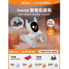 Loona机器狗露娜智能宠物机器狗语音指令AI具身智能机器人语音对话编程机器人玩具儿童节生日礼物