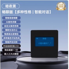 deepseek小智ai机器人ai玩具桌面人工智能小智对话聊天盒子esp32s